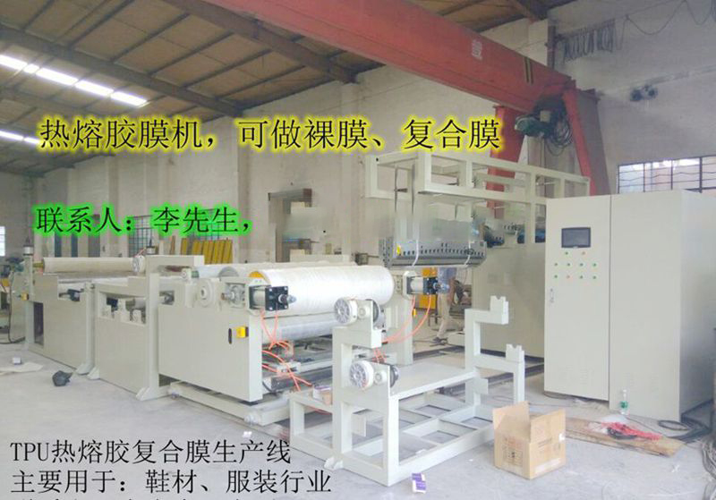 TPU高温、低温模具内复合薄膜设备
